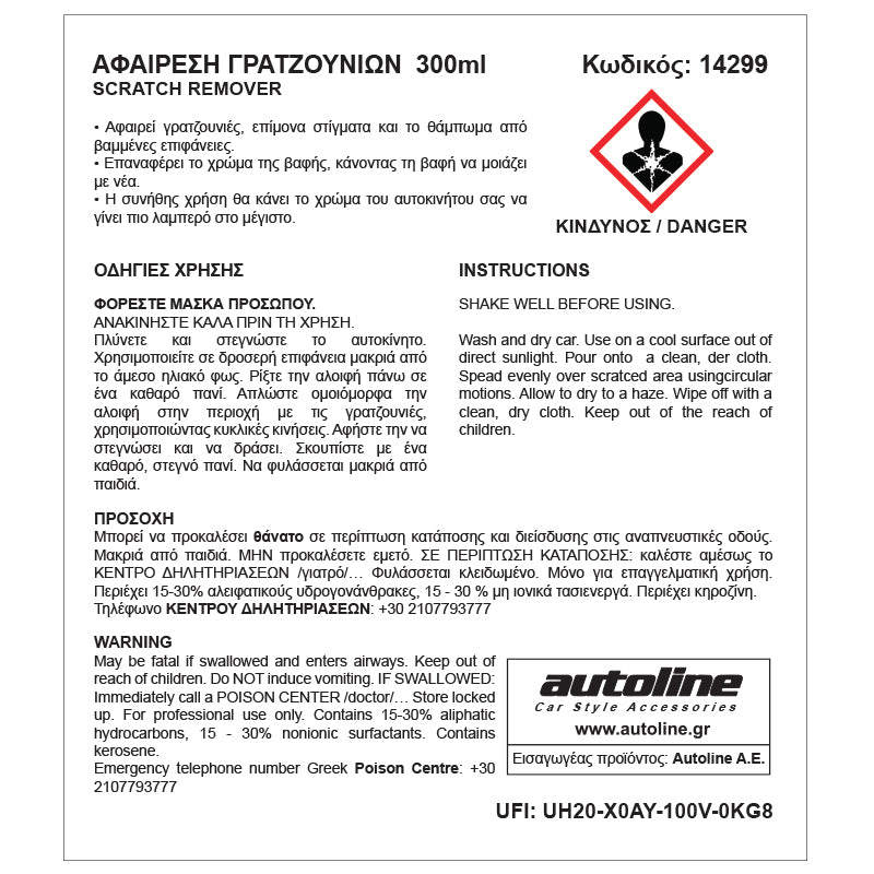 Kratzerentferner-Paste 300 ml - Flamingo