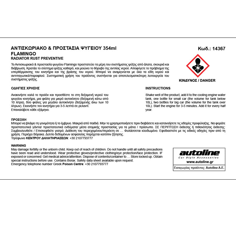 Kühlsystem-Rostschutz und Kühler-Schutz 354 ml Flamingo