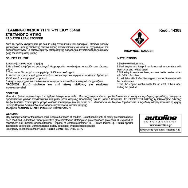 Kühlerdichter 354 ml Flamingo